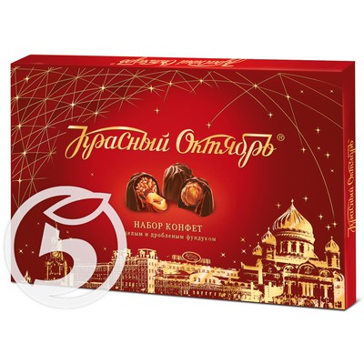 Набор конфет "Красный Октябрь" с целым и дробленым фундуком 200г