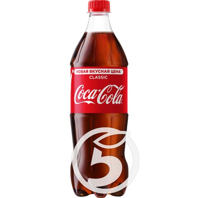 Напиток "Coca-Cola" сильногазированный 0,9л по акции в Пятерочке