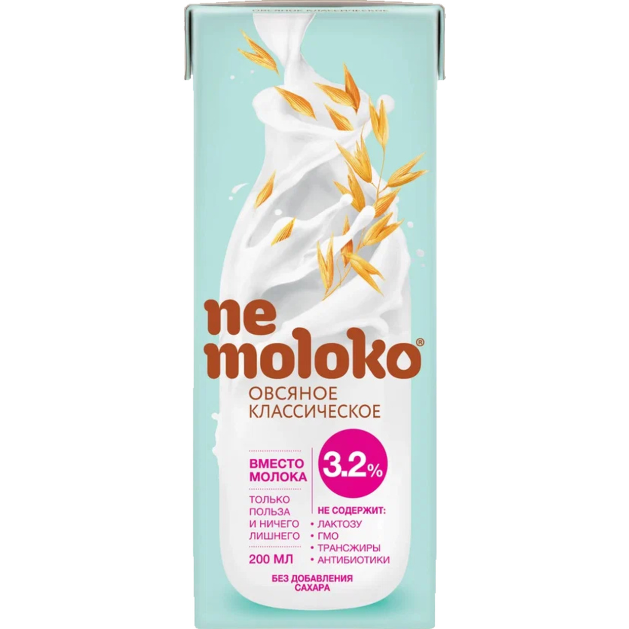 Напиток NEMOLOKO овсяный классический обогащенный витаминами и минеральными веществами для питания детей с 3 лет 200мл