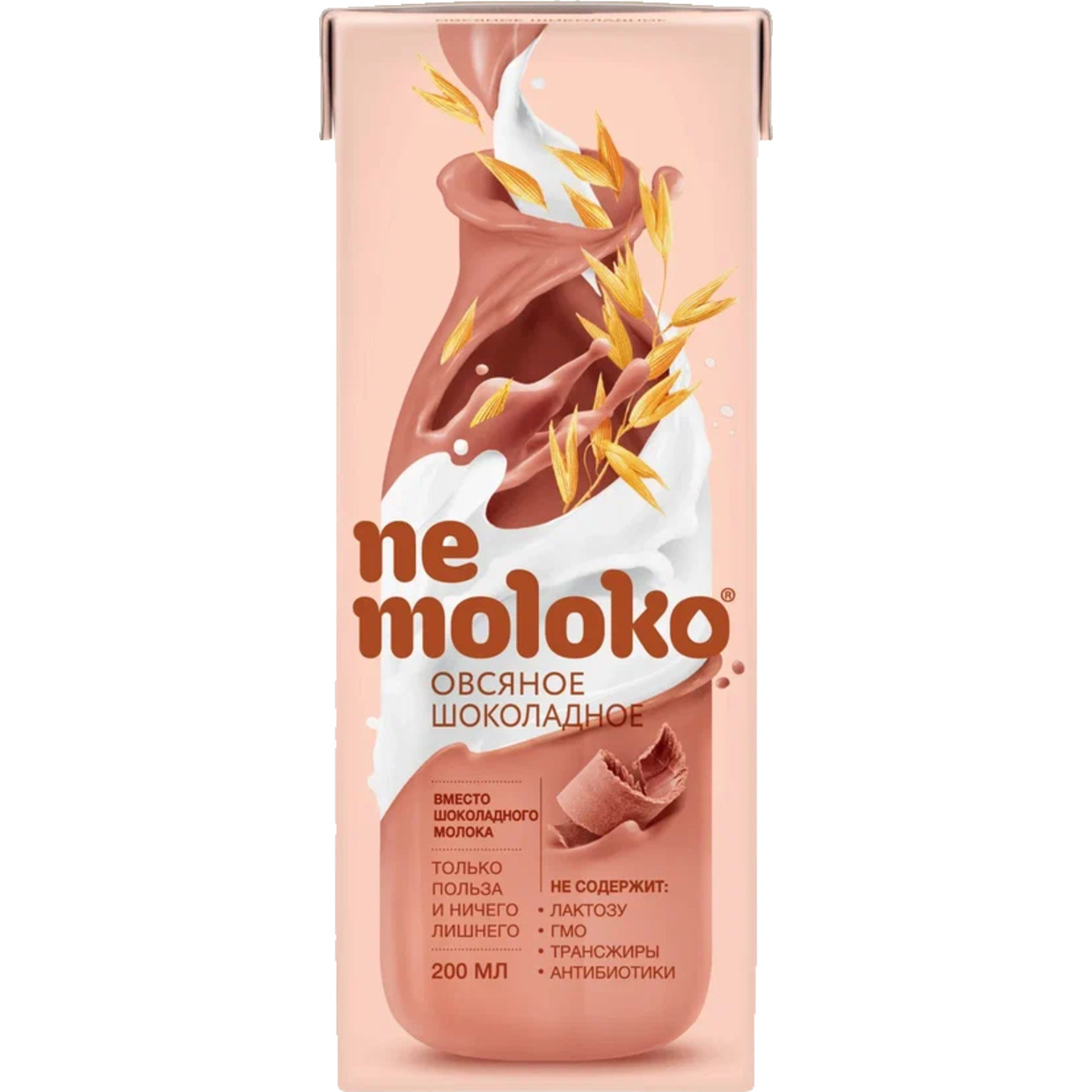 Напиток NEMOLOKO овсяный шоколадный обогащенный кальцием/витамином В2 для питания детей с 3 лет 200мл