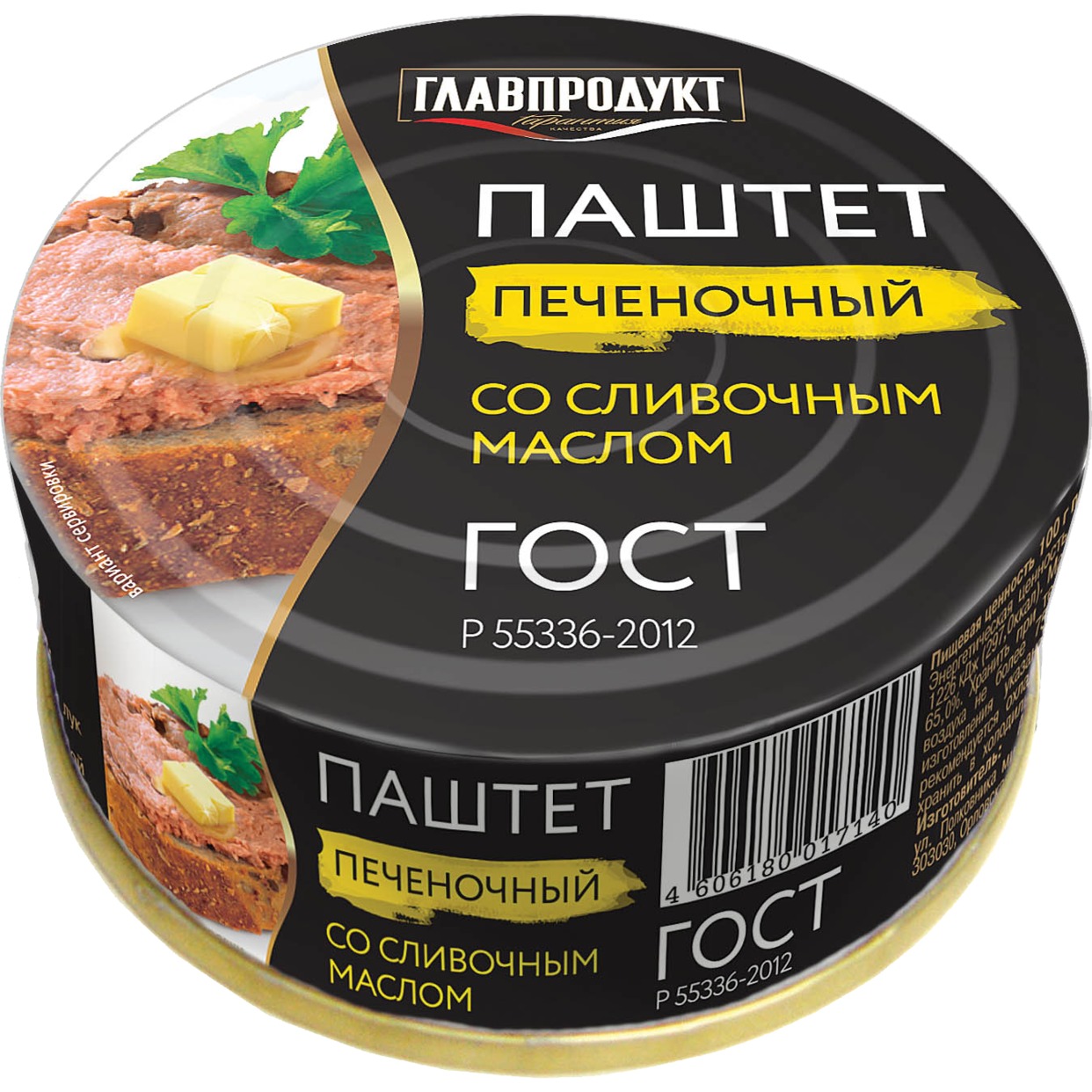 Паштет печеночный, со сливочным маслом, Главпродукт, 100 г