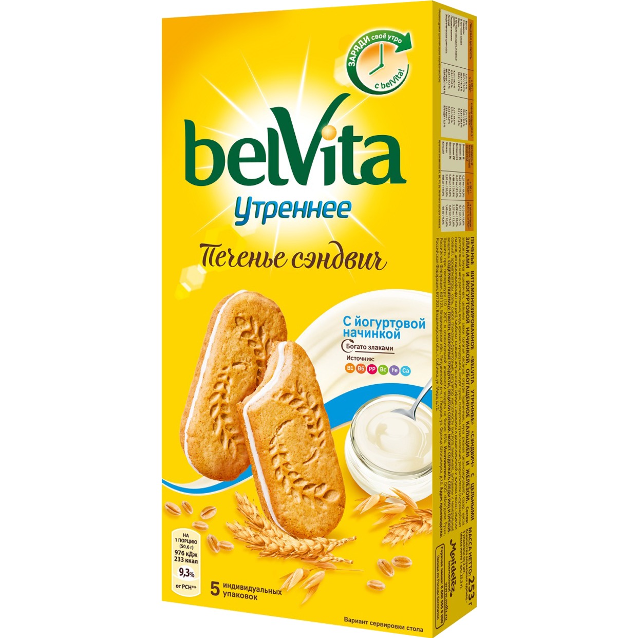 Печенье Belvita Утреннее со злаками и йогуртовой начинкой 253г по акции в Пятерочке