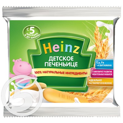 Печенье "Heinz" Детское печеньице 60г