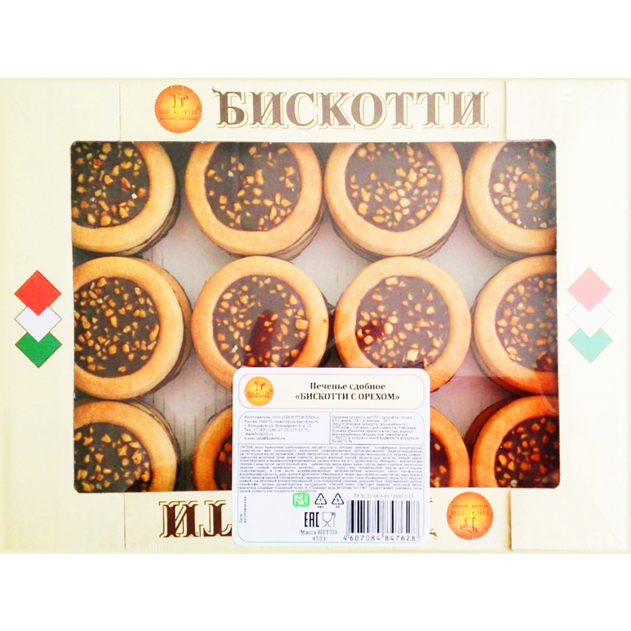 Печенье сдобное БИСКОТТИ с орехом 450г по акции в Пятерочке
