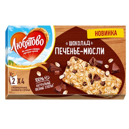 Печенье злаковое "МЮСЛИ" с шоколадом 1/120 кор по акции в Пятерочке