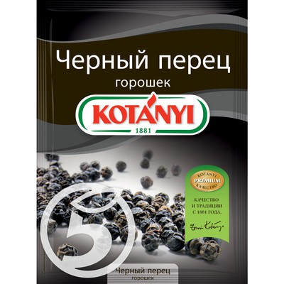 Перец "Kotanyi" черный горошком 20г