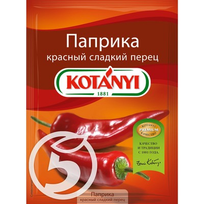 Перец "Kotanyi" Паприка красный сладкий молотый 25г
