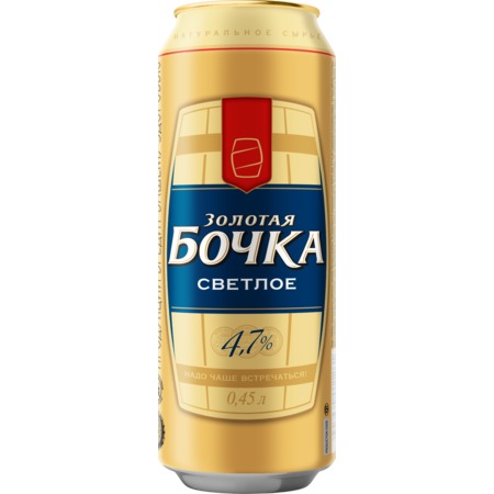 Пиво "Золотая Бочка (светлое)" светлое. Пастеризованное. 4,7%, ж/б 0,45 л