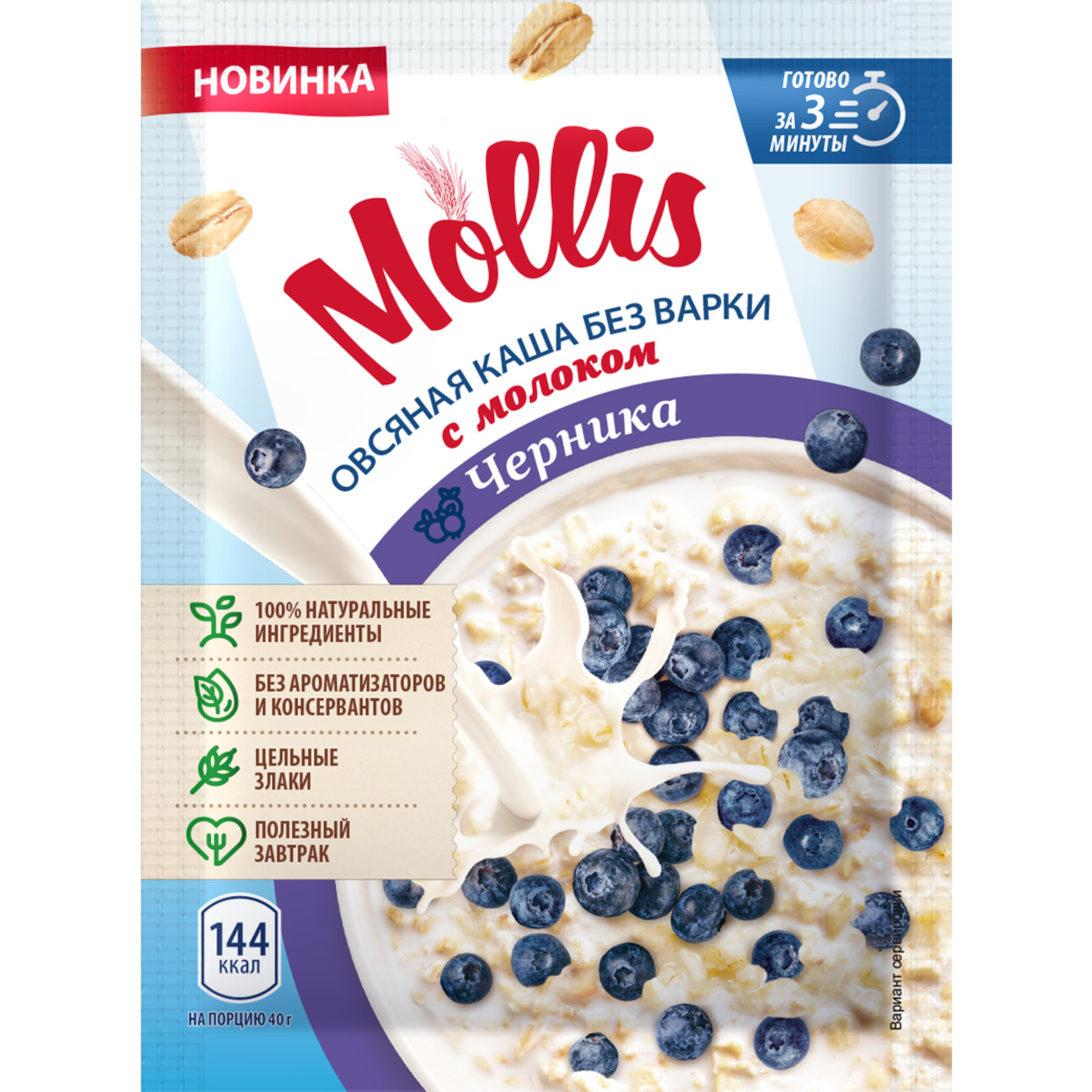 Продукт зерновой для завтрака Каша овсяная с черникой и молоком т/м Mollis 40гр.