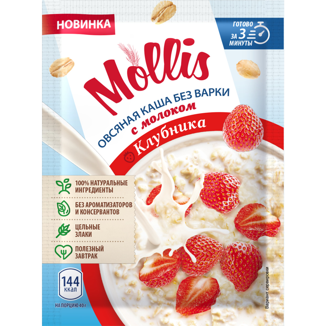 Акция в Пятерочке на Продукт зерновой для завтрака Каша овсяная с клубникой и молоком т/м Mollis 40гр.