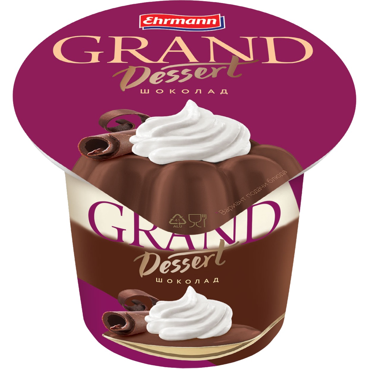 Пудинг молочный Grand Dessert Шоколад 5,2% 200 г