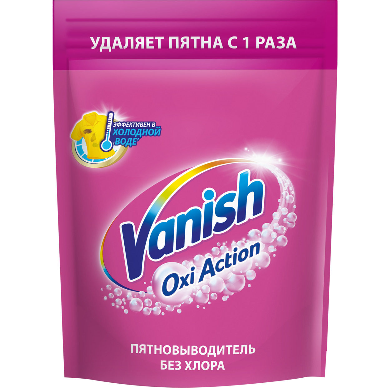 Пятновыводитель для тканей порошкообразный "Vanish Oxi Action" 500 г по акции в Пятерочке