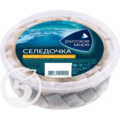 Сельдь "Русское Море" филе-кусочки в масле с ароматом дыма 400г