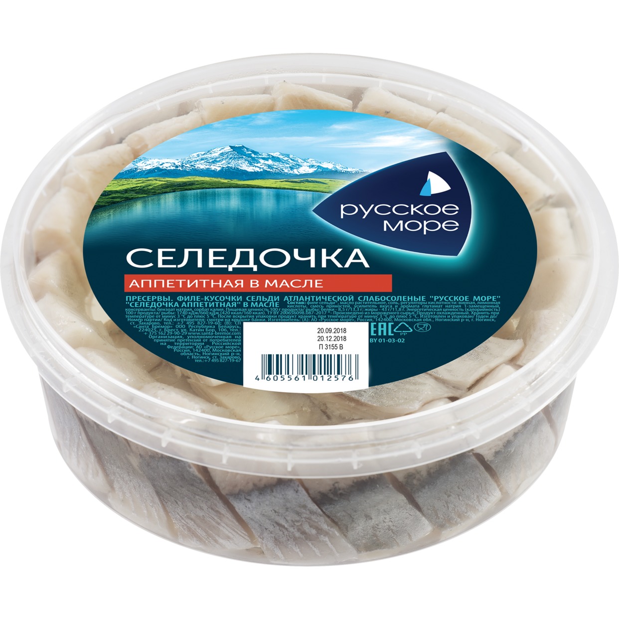 Селедочка Русское Море Аппетитная 400 г по акции в Пятерочке