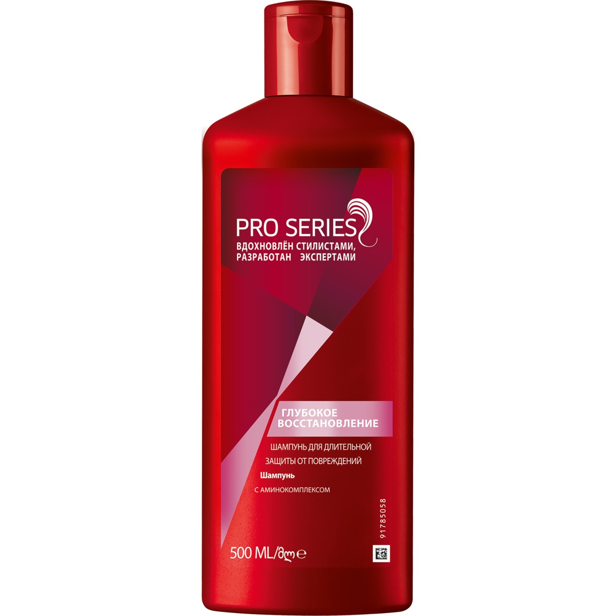 Шампунь для волос Wella Pro Series Глубокое восстановление 500 мл по акции в Пятерочке