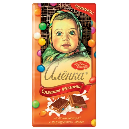 Шоколад Аленка, молочный с разноцветными драже, Красный Октябрь, 100 г