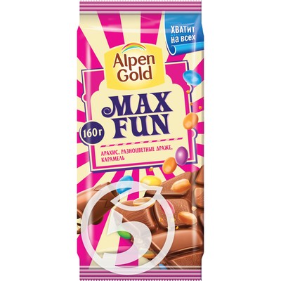 Шоколад "Alpen Gold" Максфан молочный арахис, разноцветные драже и карамель 160г по акции в Пятерочке