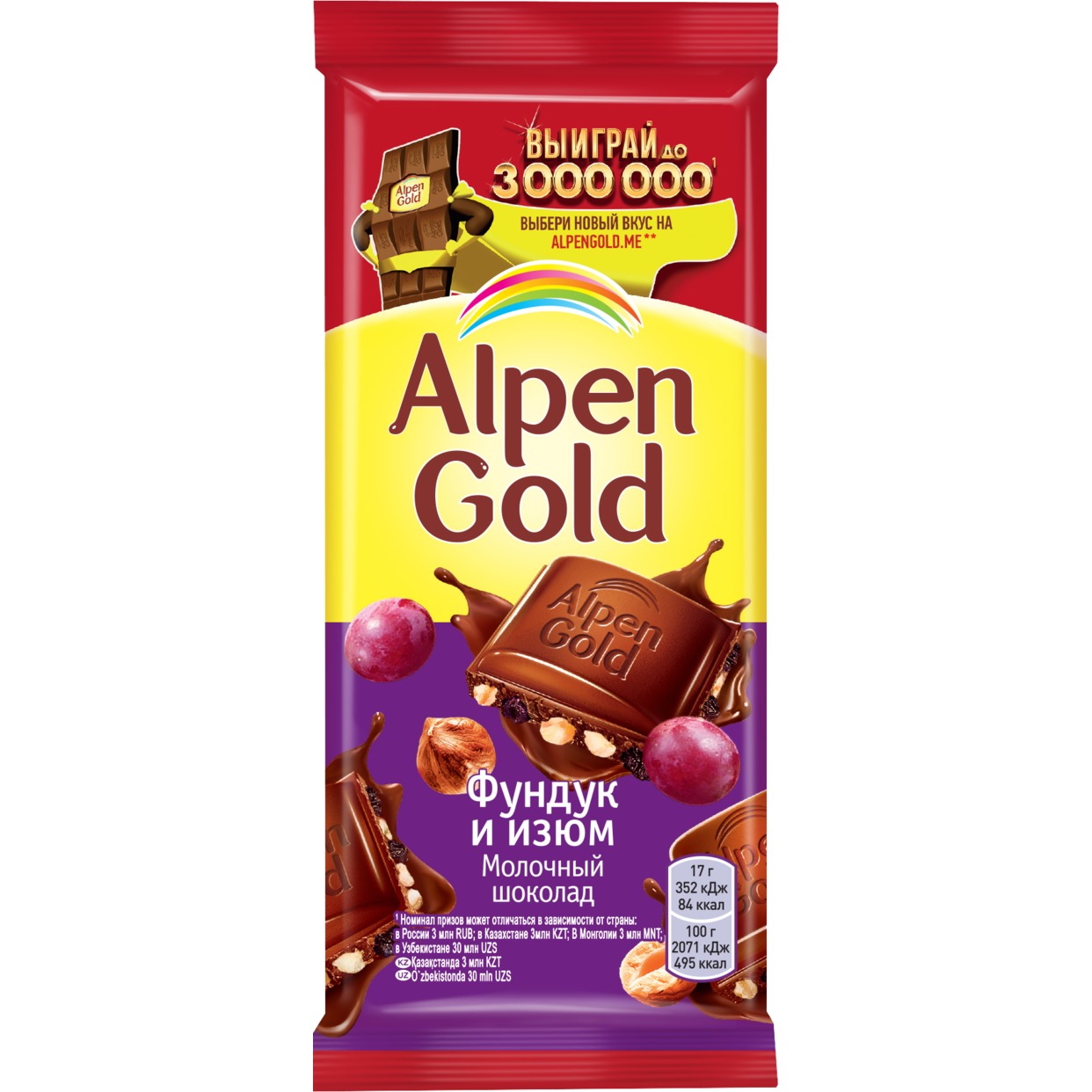 Шоколад молочный Alpen Gold Альпен Гольд с фундуком и изюмом, 85г по акции в Пятерочке
