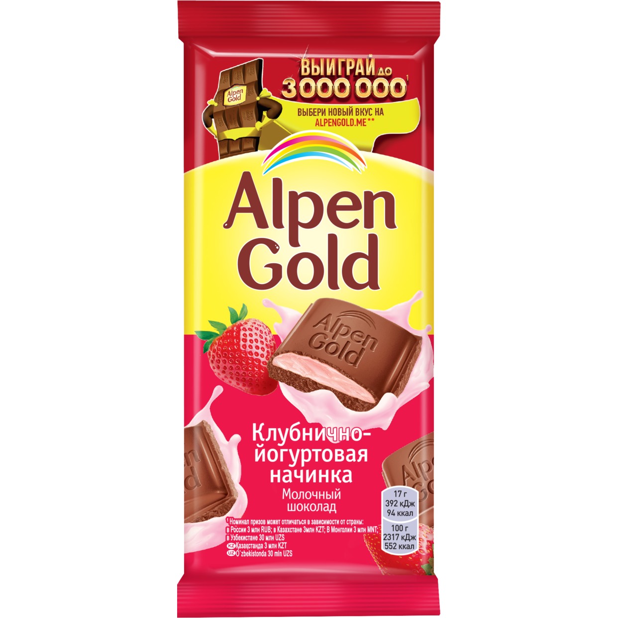 Шоколад молочный Alpen Gold Альпен Гольд с клубнично-йогуртовой начинкой, 85г по акции в Пятерочке