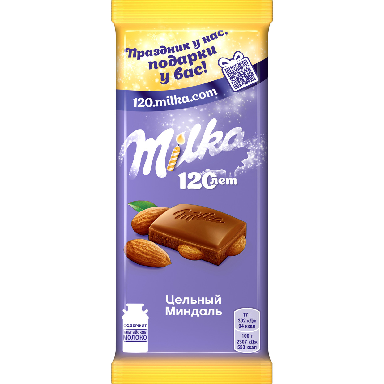 Шоколад молочный MILKA с цельным миндалем 85г по акции в Пятерочке