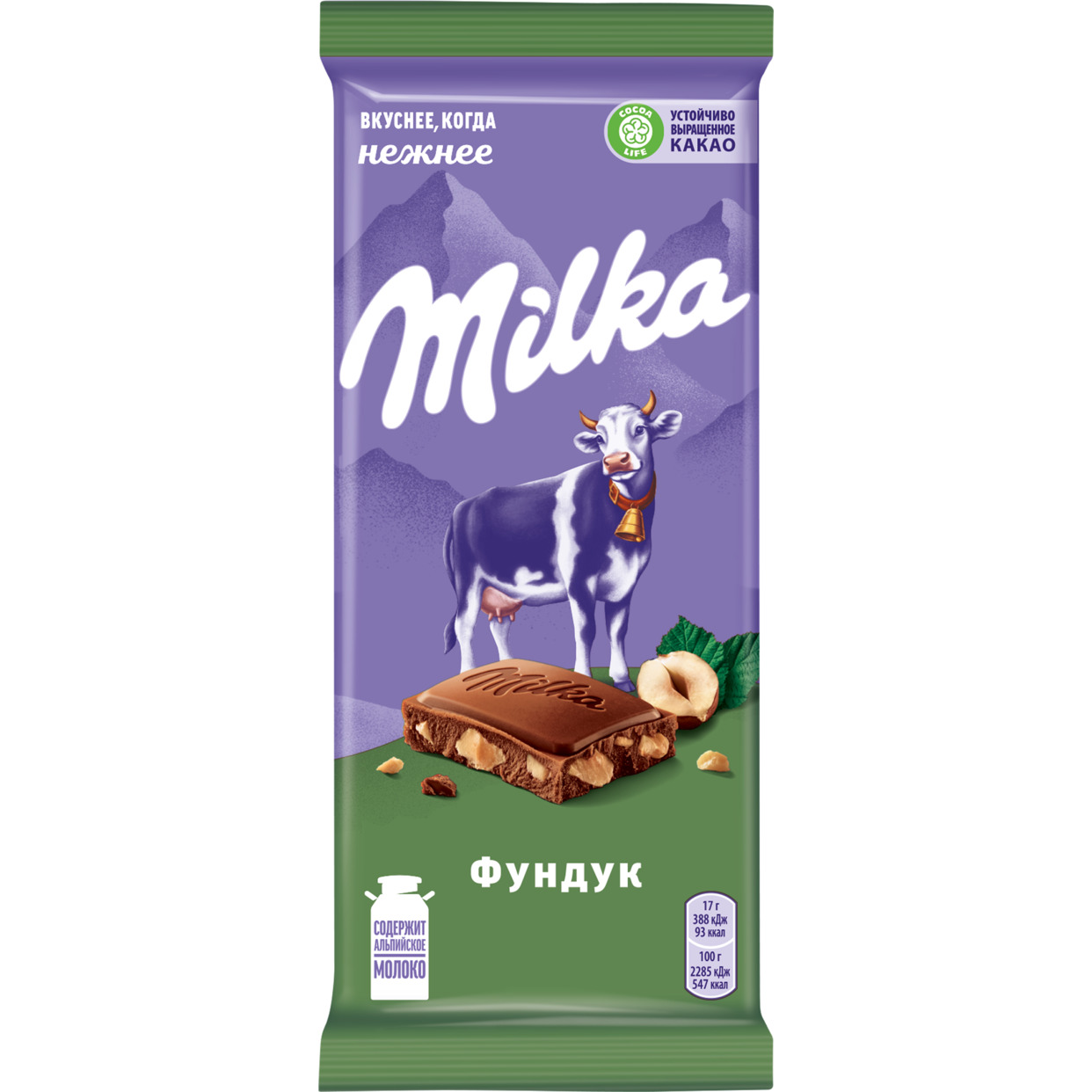 Шоколад молочный Милка с фундуком 85г по акции в Пятерочке