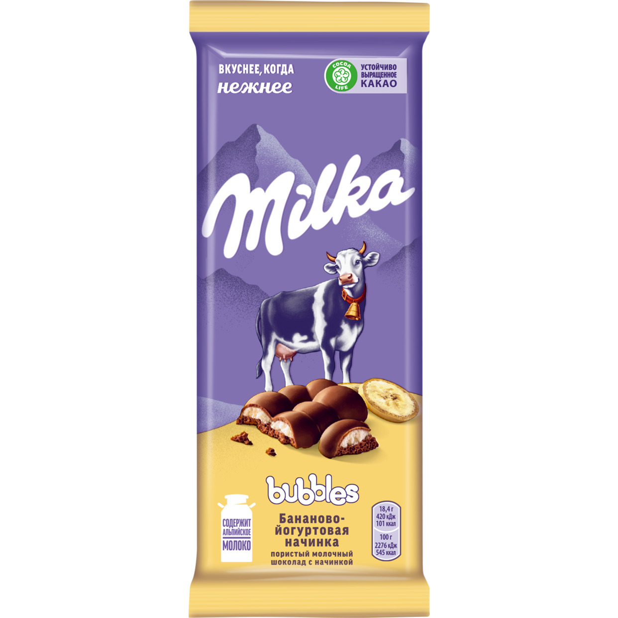 Шоколад молочный пористый Milka Bubbles с бананово-йогуртовой начинкой, 92г по акции в Пятерочке