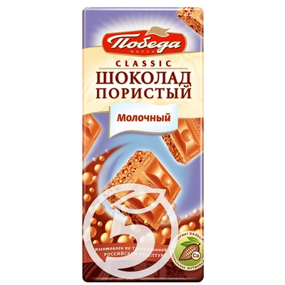 Шоколад "Победа Вкуса" Classic пористый молочный 65г