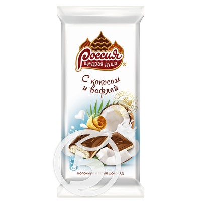Шоколад "Россия-Щедрая Душа" молочный белый с кокосовой стружкой и вафлей 90г