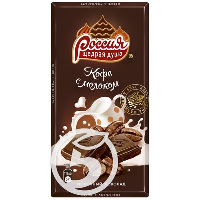 Шоколад "Россия-Щедрая Душа" Молочный Кофе с молоком 90г