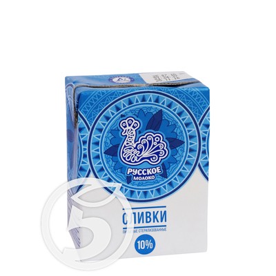 Сливки "Русское Молоко" питьевое стерилизованное 10% 200мл