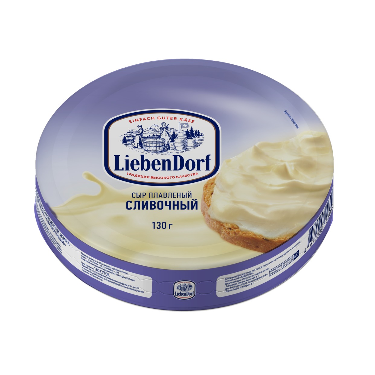 Сливочный ТМ "LiebenDorf" сыр плавленый 50% ж, круг 130 г.