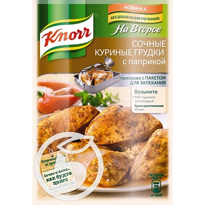 Смесь "Knorr" На Второе Для приготовления сочных куриных грудок с паприкой 24г