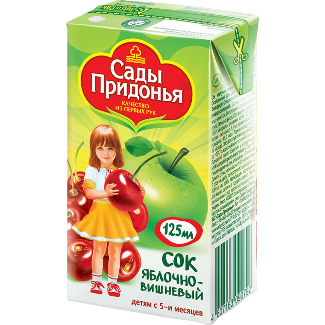 Сок Сады Придонья Яблоко Вишня осветленный для детского питания 125мл
