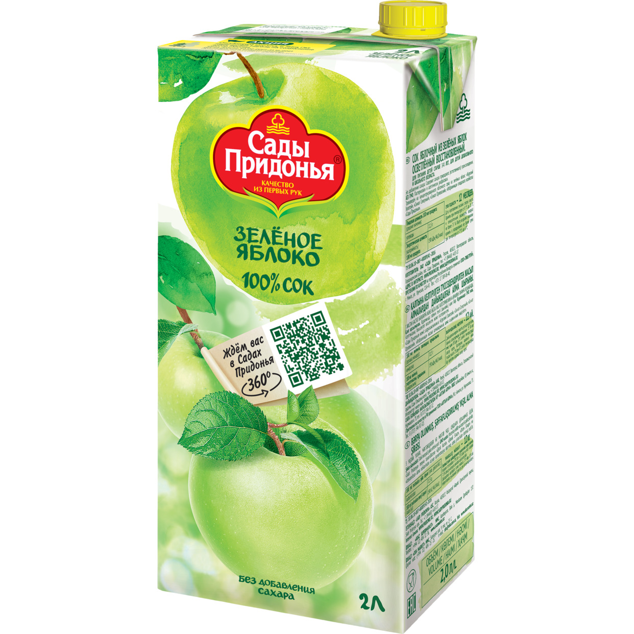 Сок яблочный из зеленых яблок осветленный восстановленный дет. 2л