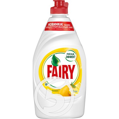 Средство для мытья посуды "Fairy" Сочный Лимон 450мл
