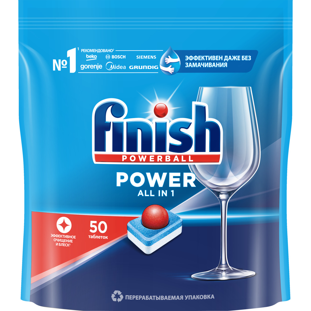 Средство FINISH Powerball Power Aio для мытья посуды для посудомоечных машин 50 таблеток по акции в Пятерочке
