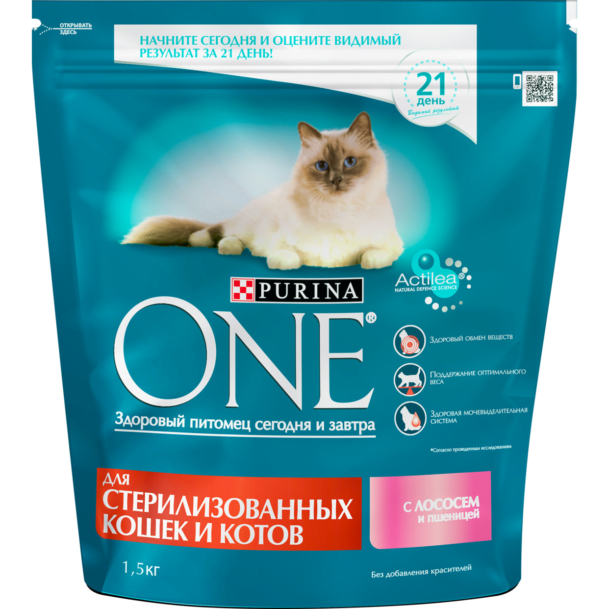 Сухой корм для кошек Purina One для стерилизованных кошек с лососем и пшеницей 1.5кг по акции в Пятерочке