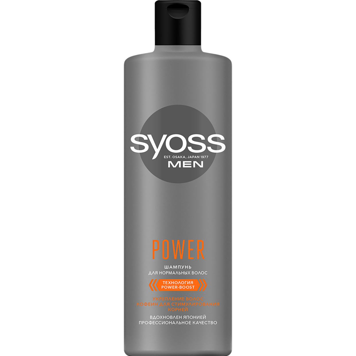 Syoss MEN Шампунь для нормальных волос POWER (технол Power-Boost) 450 мл