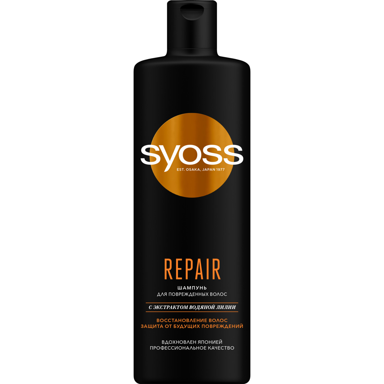 Syoss Шампунь для поврежденных волос Repair 450 мл