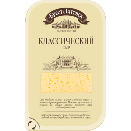 Сыр Брест-Литовск, классический, нарезка, 45%, 150 г