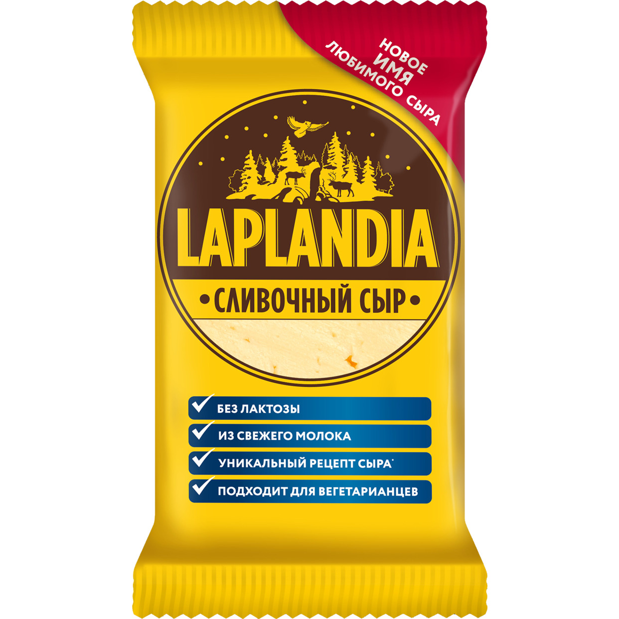 Сыр фасованный полутвердый Laplandia «Сливочный». Массовая доля жира в сухом веществе 45%, 200г