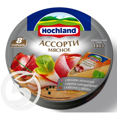 Сыр "Hochland" плавленый Ассорти Мясное 55% 140г