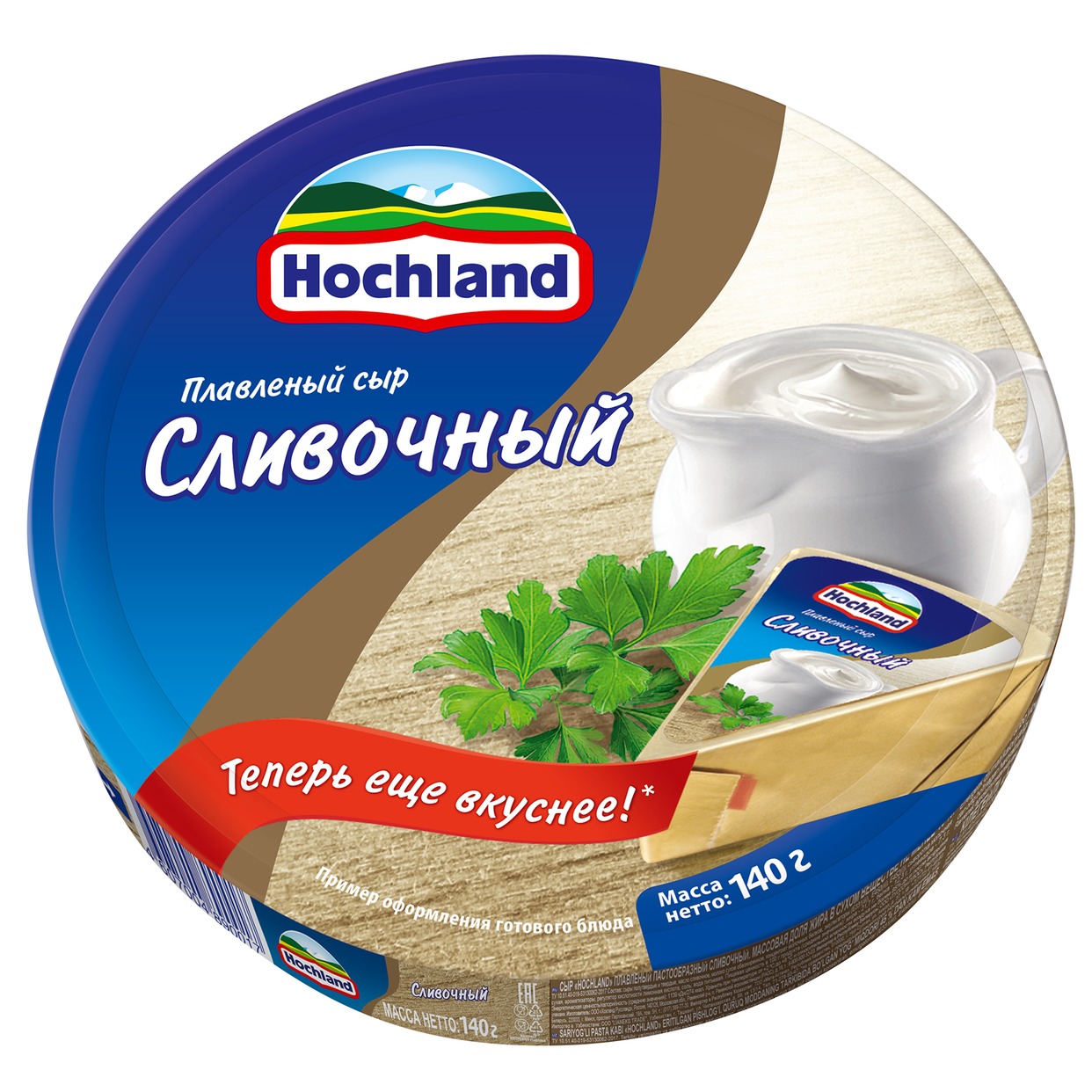 Сыр Hochland, Сливочный, 140 г по акции в Пятерочке