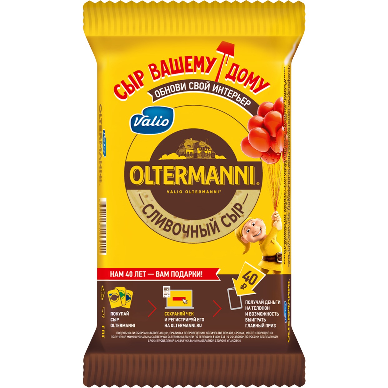 Сыр Oltermanni, сливочный, 200 г