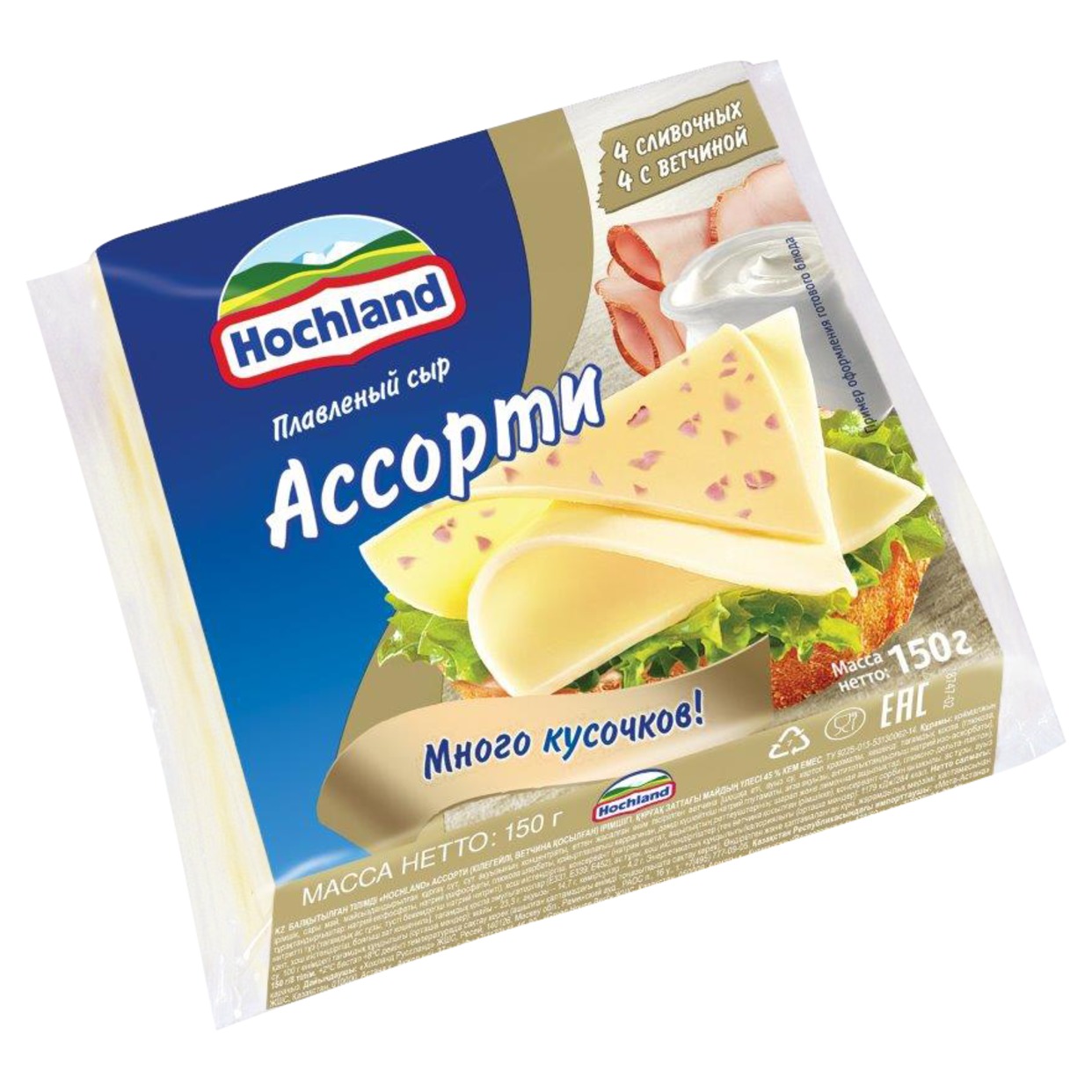 Сыр плавленый Hochland Ассорти 45% 150 г по акции в Пятерочке