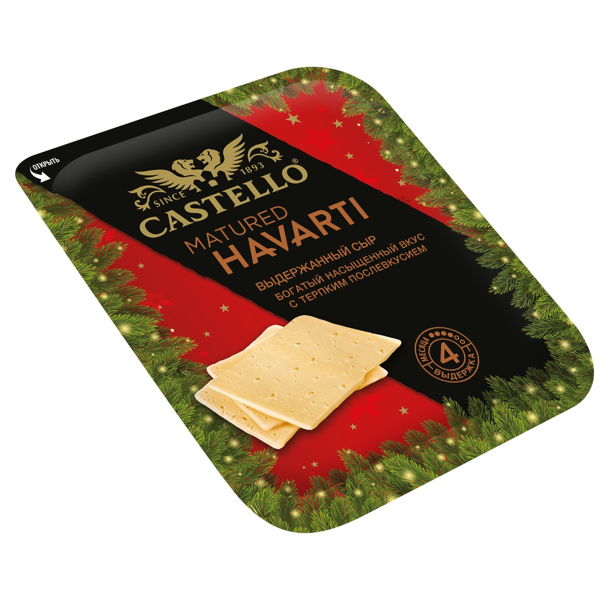 Сыр выдержанный CASTELLO MATURED HAVARTI нарезка 45% 150г