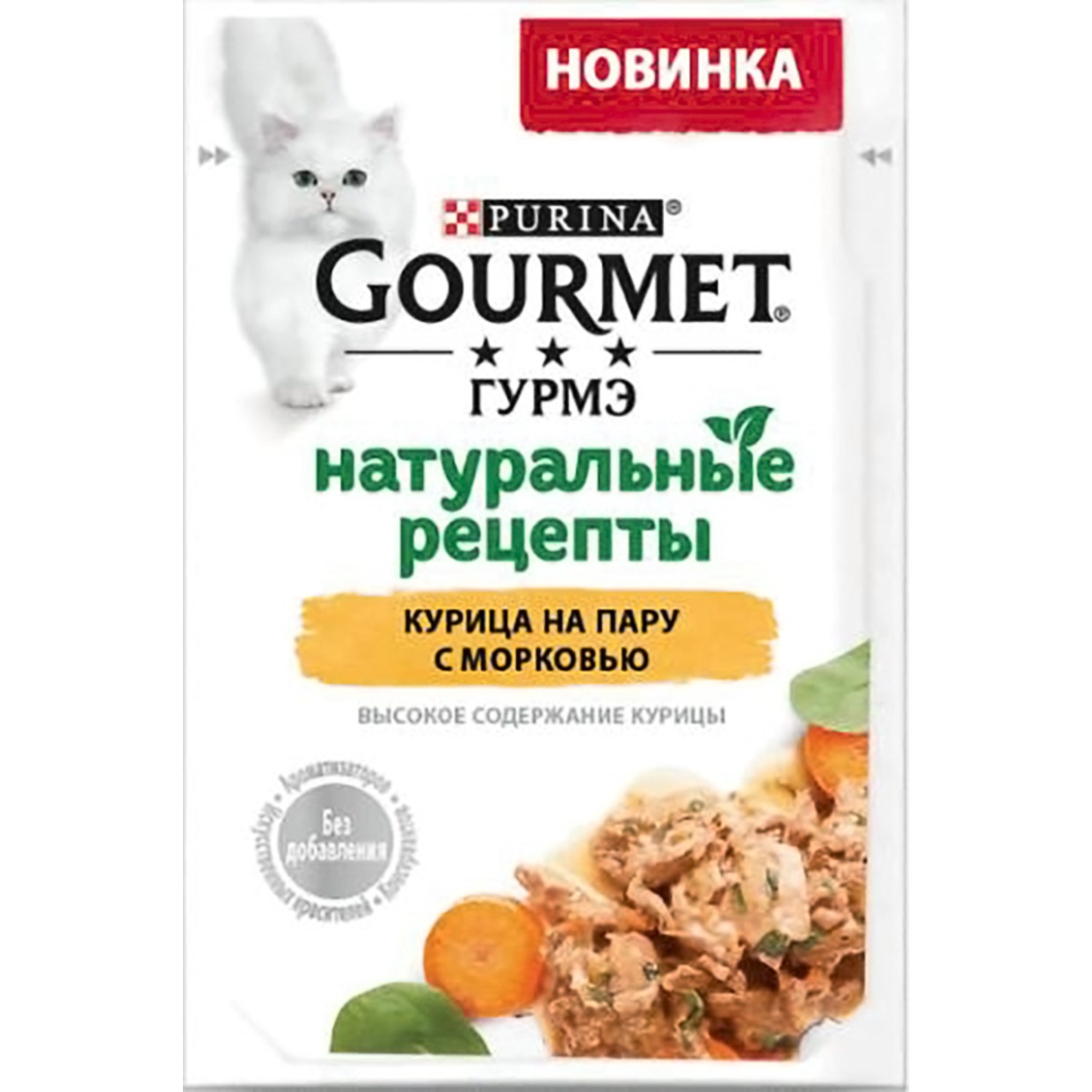 Влажный корм для кошек Гурмэ® Натуральные рецепты с курицей и морковью 75 г х 26 шт. по акции в Пятерочке