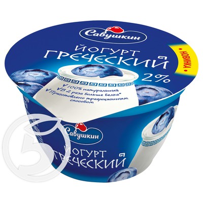 Йогурт "Савушкин Продукт" Греческий Черника 2% 140г