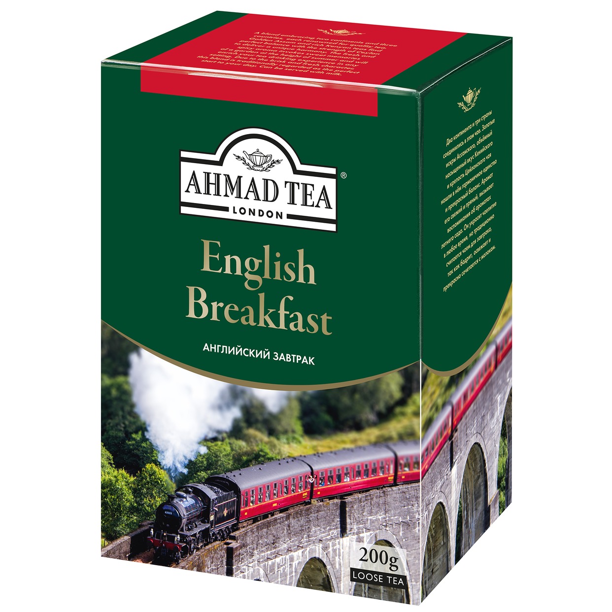 Акция в Пятерочке на Чай Ahmad Tea черный Английский Завтрак 200г