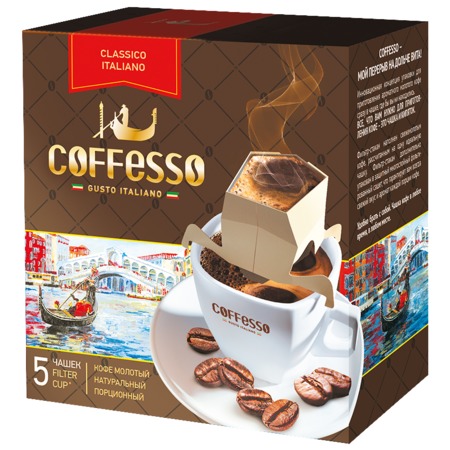 COFFESSO Кофе CLASSICO ITALIANO 5х9г по акции в Пятерочке